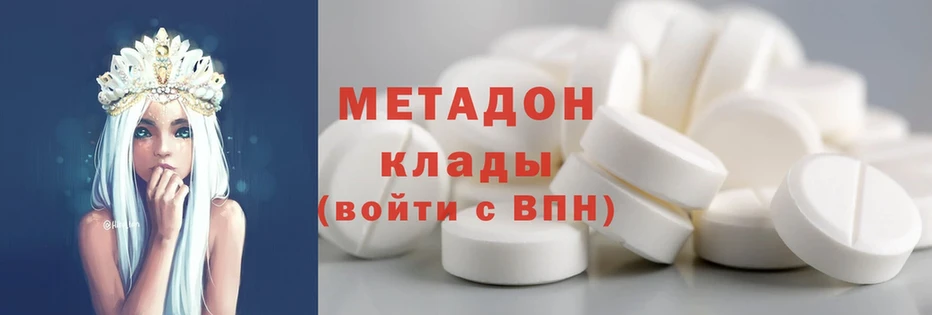 дарнет шоп  нарко площадка официальный сайт  МЕТАДОН methadone  Цоци-Юрт 